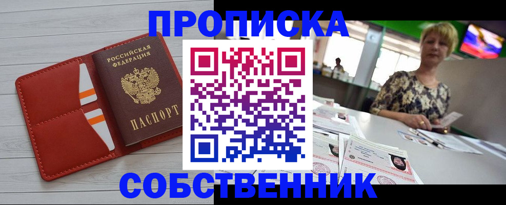 регистрация для дет. сада в Тайге