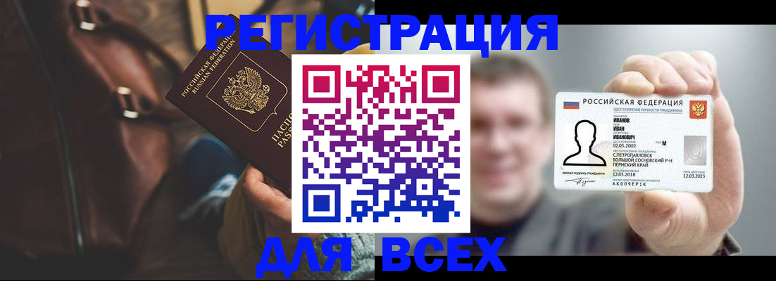 временная регистрация в квартире в Тайге