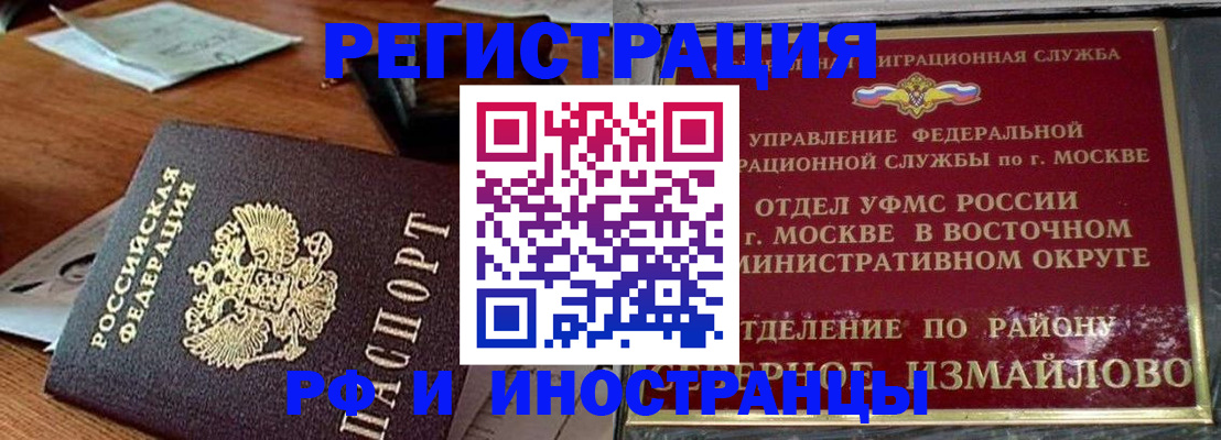 прописка ребенка в Тайге