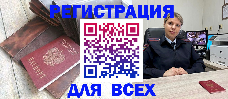где прописаться в Тайге