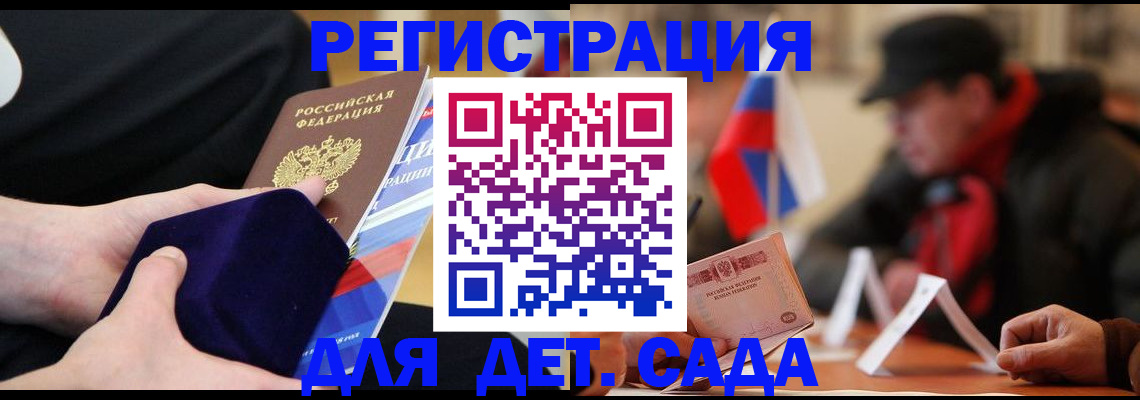 временная регистрация госуслуги в Тайге