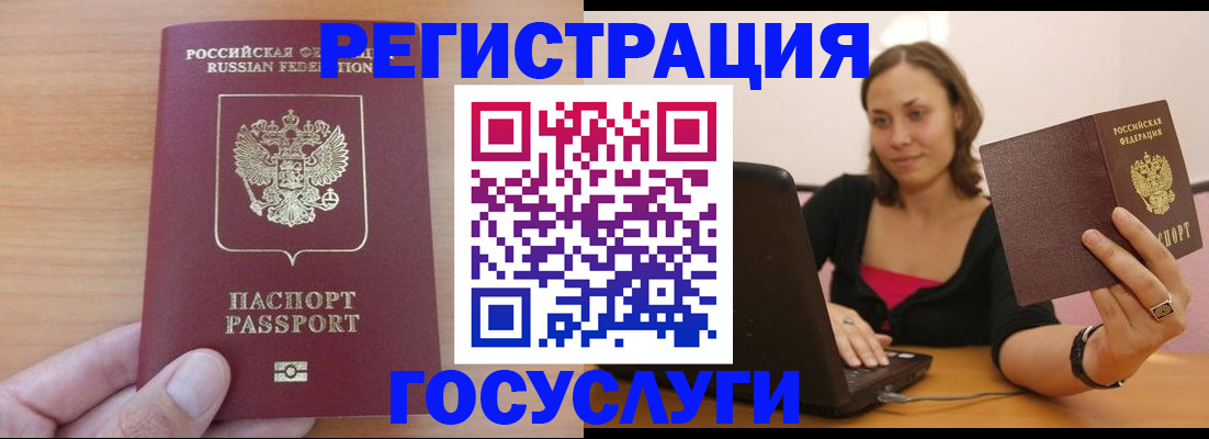 временная регистрация поиск в Тайге
