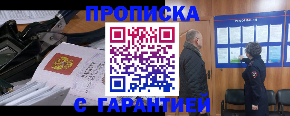 миграционный учет в Тайге