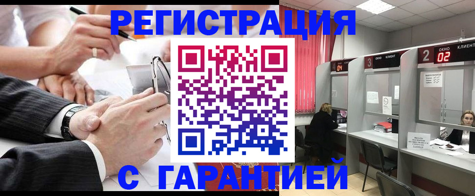 купить прописку в Тайге