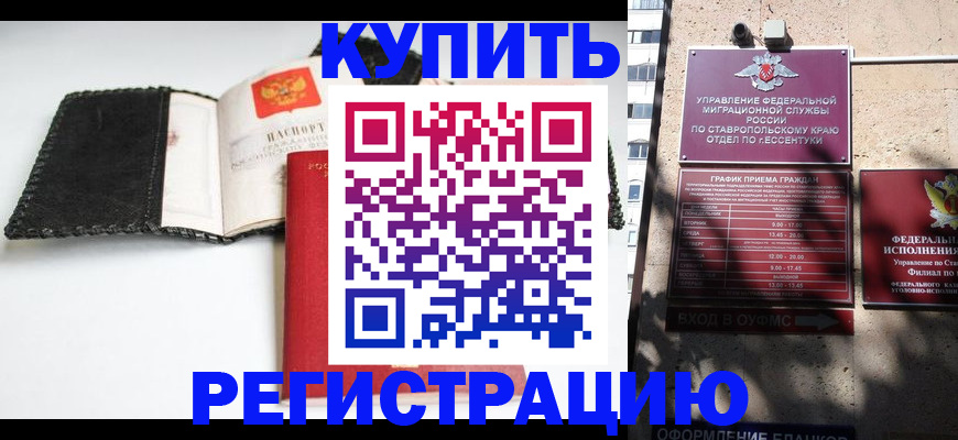 прописка в квартире в Тайге