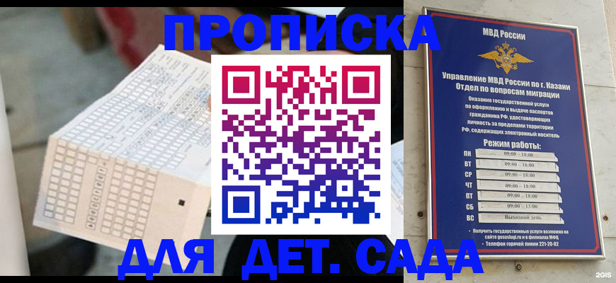 прописка поиск в Тайге