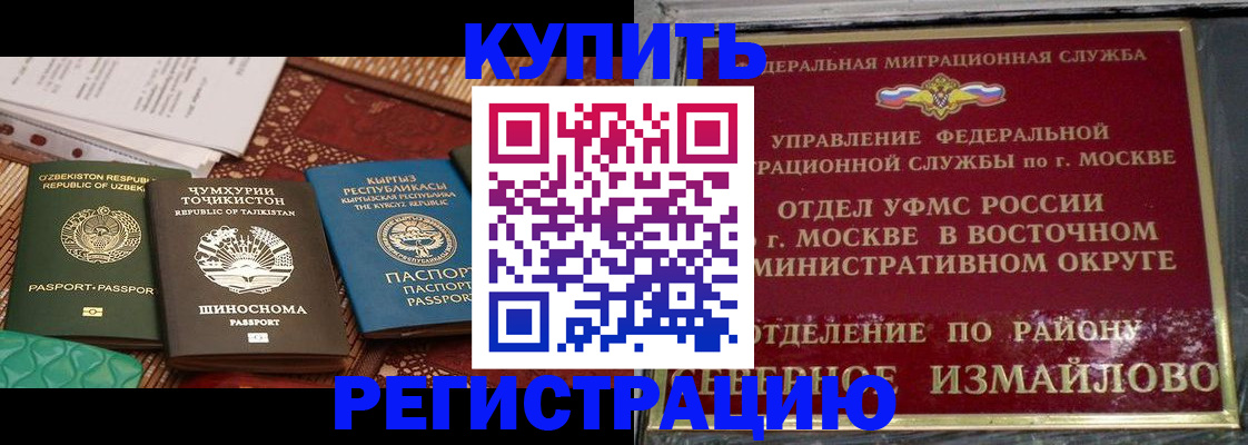 временная регистрация надежно в Тайге