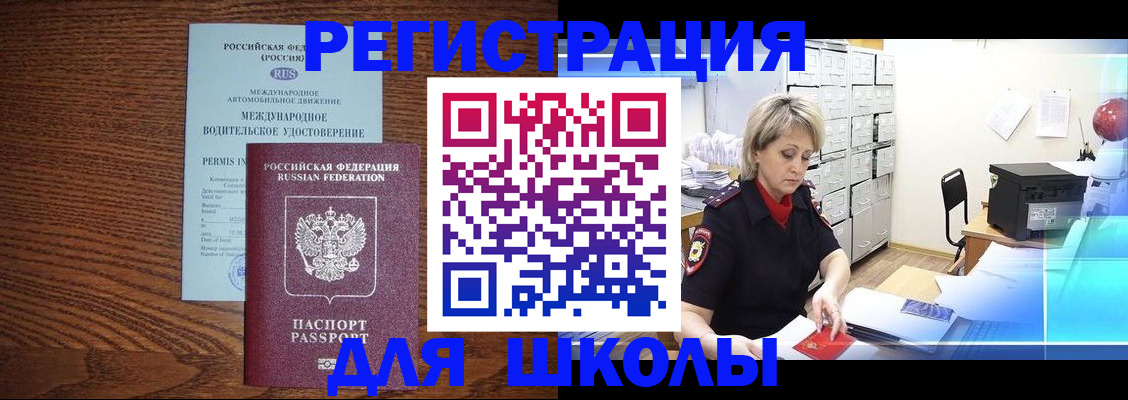 временная регистрация в Тайге