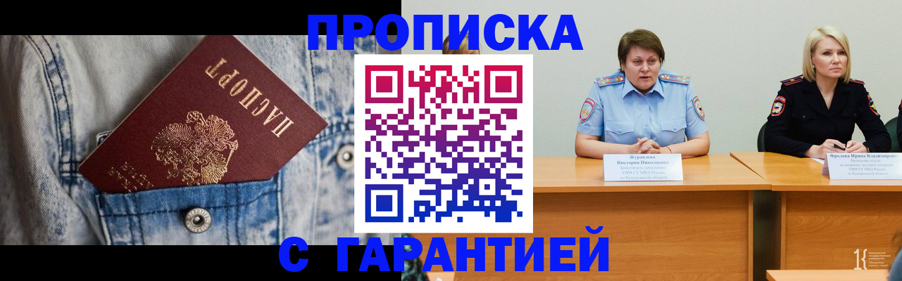 пропишу в квартире в Тайге