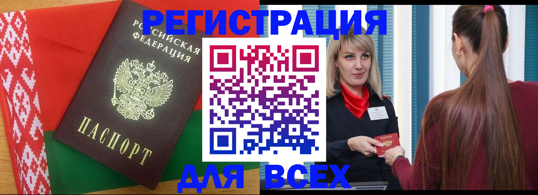 временная регистрация собственник в Тайге